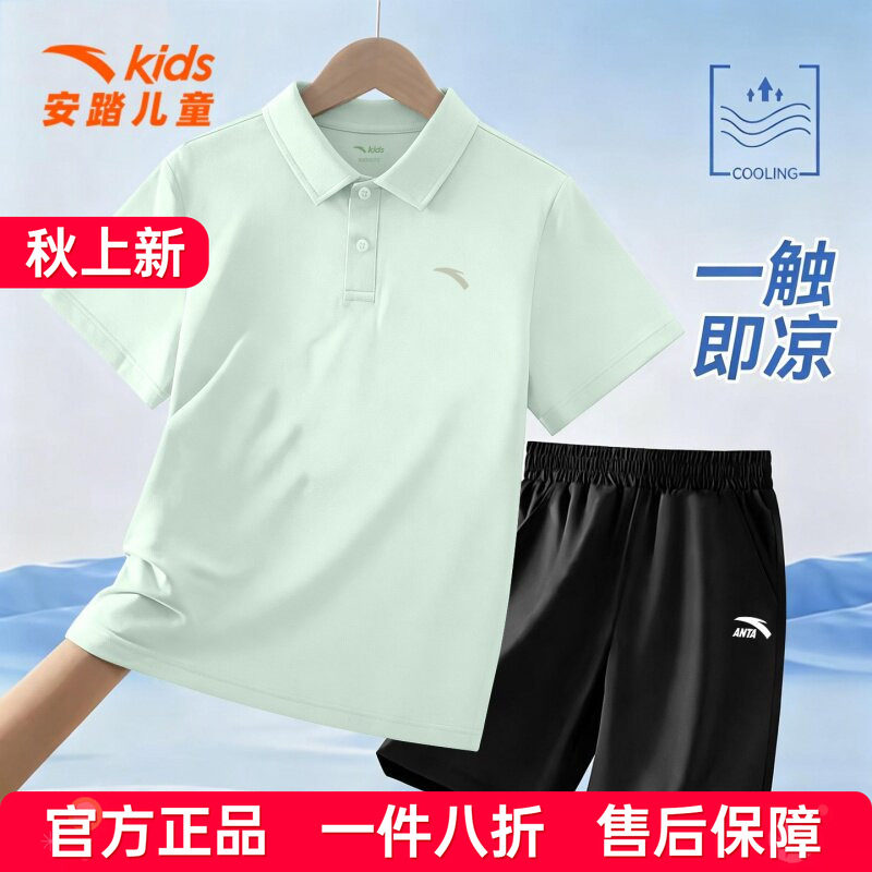 安踏男中大童夏季POLO衫短裤套装