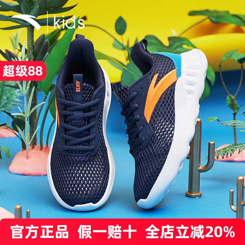 安踏透气夏季男童网眼运动鞋镂空
