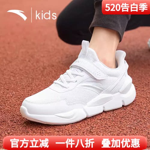 安踏儿童小白鞋网面白色运动鞋