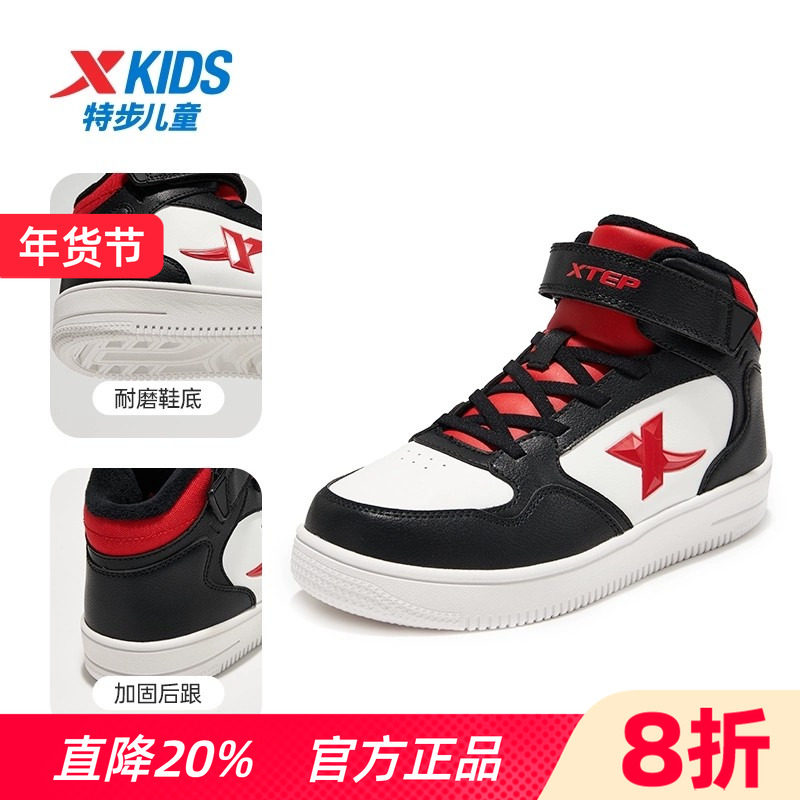 特步童鞋2025冬季新款加绒男童保暖棉鞋中大童休闲加厚轻盈板鞋D,童鞋/婴儿鞋/亲子鞋,棉鞋,淘宝优惠券,粉丝福利购,淘宝优惠卷