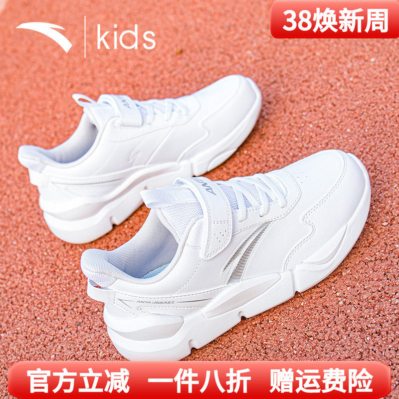 安踏童鞋儿童小白鞋女童皮面防水鞋子男童白色运动鞋大童网面跑鞋