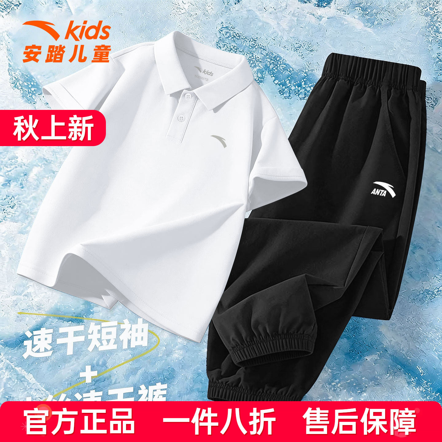 安踏儿童运动套装短袖长裤两件套
