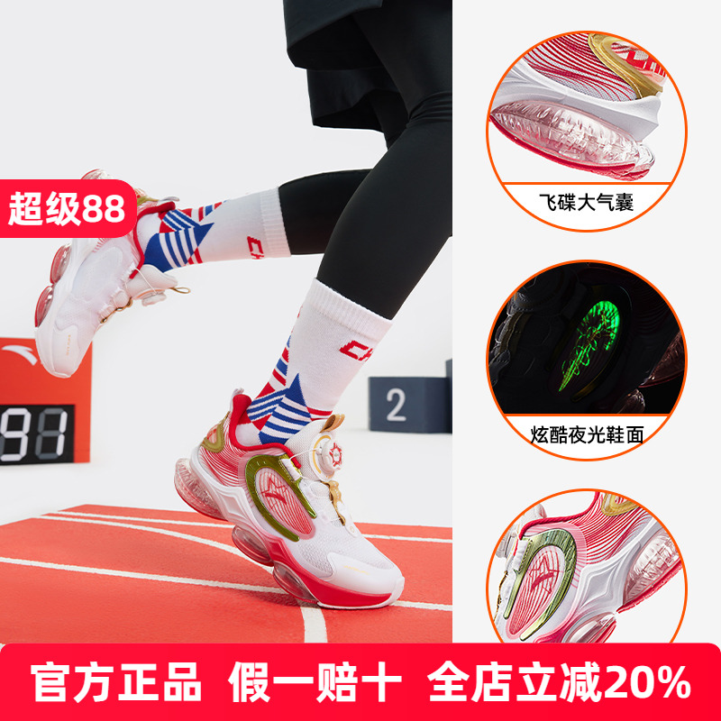 安踏儿童运动鞋UFO6.0专业跑鞋2025新款男大童跑步鞋纽扣童鞋子Ｄ
