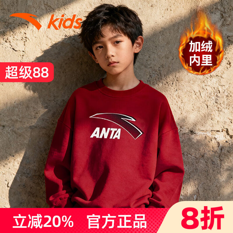 安踏儿童男童卫衣加绒套头衫2026新款夏季加绒保暖红色上衣中大童