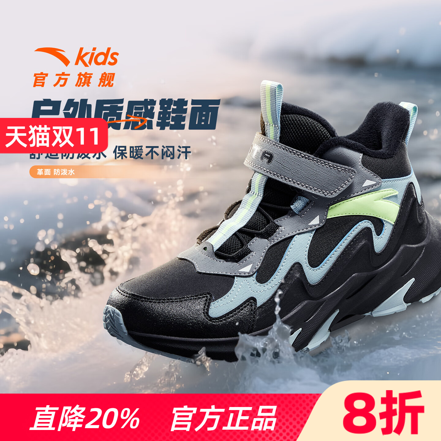 潮流精品，品质保证