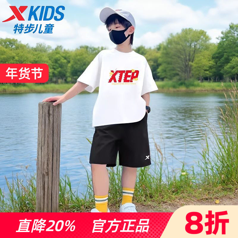 特步童装男童短袖运动套装速干大童冰丝t恤短裤儿童夏季新款衣服,童装/婴儿装/亲子装,套装,淘宝优惠券,粉丝福利购,淘宝优惠卷