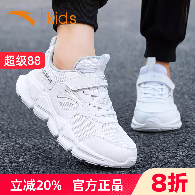 安踏男童小白鞋网面白色运动鞋										