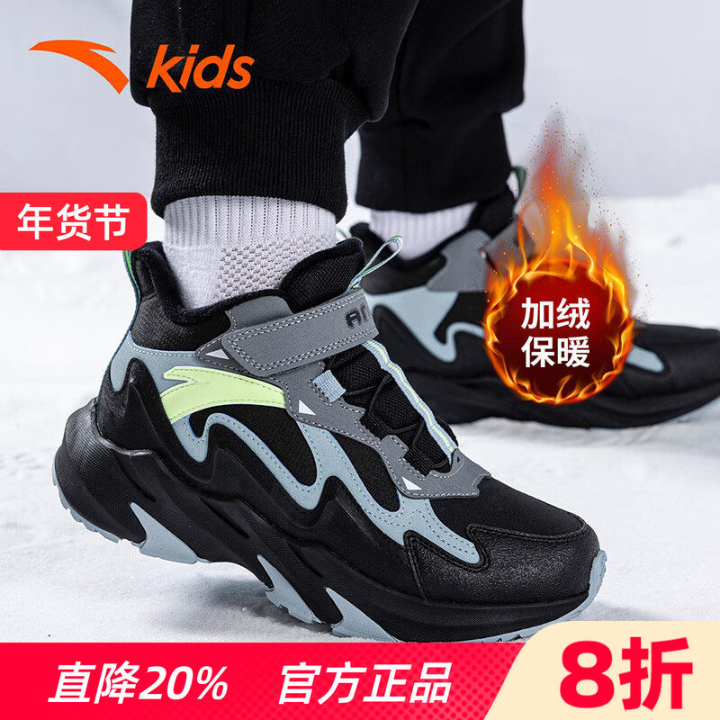 安踏儿童二棉鞋加绒男童女童保暖防滑户外中大童运动鞋25冬季新款,童鞋/婴儿鞋/亲子鞋,运动鞋,淘宝优惠券,粉丝福利购,淘宝优惠卷
