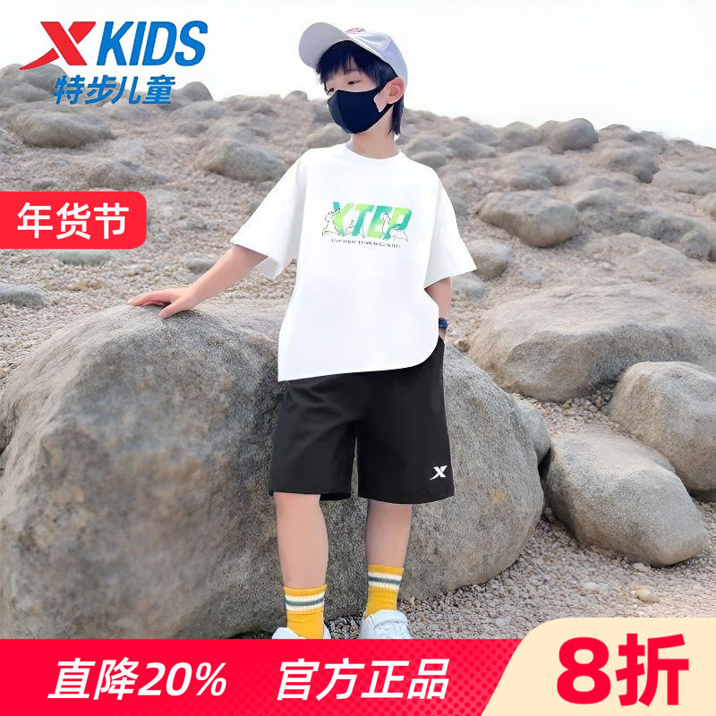 特步童装男童短袖运动套装速干大童冰丝t恤短裤儿童夏季新款衣服,童装/婴儿装/亲子装,套装,淘宝优惠券,粉丝福利购,淘宝优惠卷