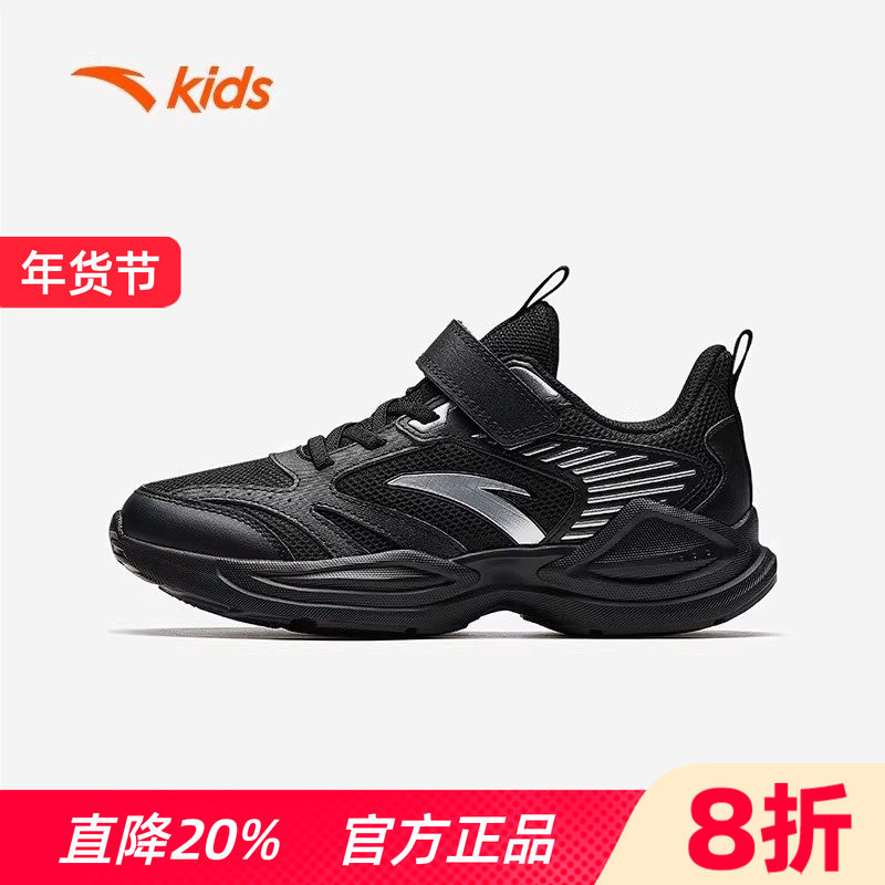 安踏童鞋男童运动鞋秋季网面透气跑鞋儿童网鞋学生中大童黑色鞋子,童鞋/婴儿鞋/亲子鞋,运动鞋,淘宝优惠券,粉丝福利购,淘宝优惠卷