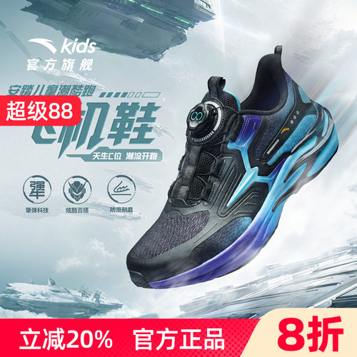 安踏男童赤焰飞机鞋防滑耐磨跑鞋