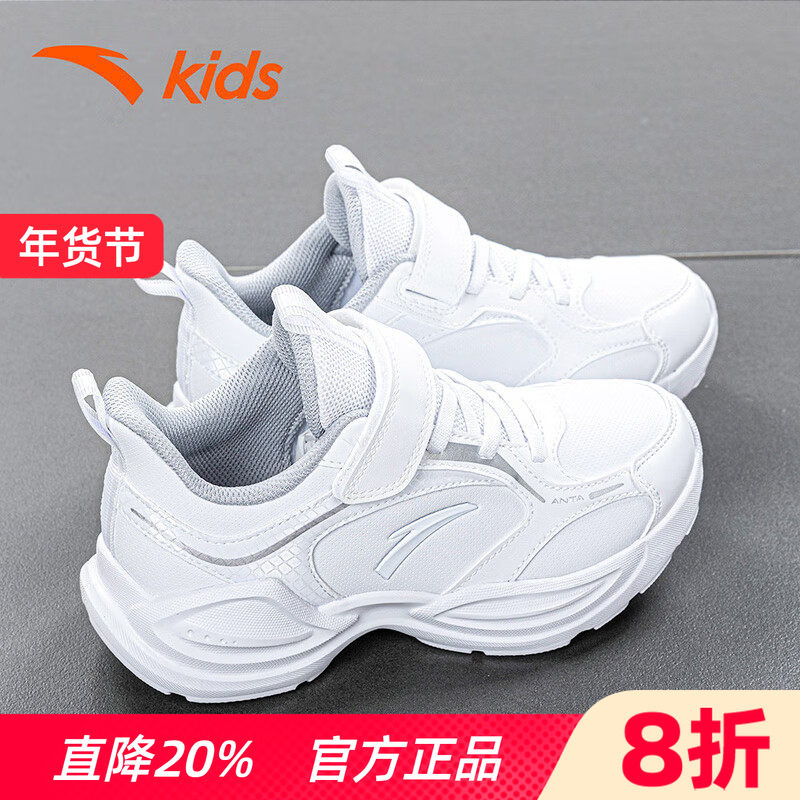 安踏儿童小白鞋男童皮面防水白色运动鞋中大童秋季童鞋新款跑步鞋,童鞋/婴儿鞋/亲子鞋,运动鞋,淘宝优惠券,粉丝福利购,淘宝优惠卷