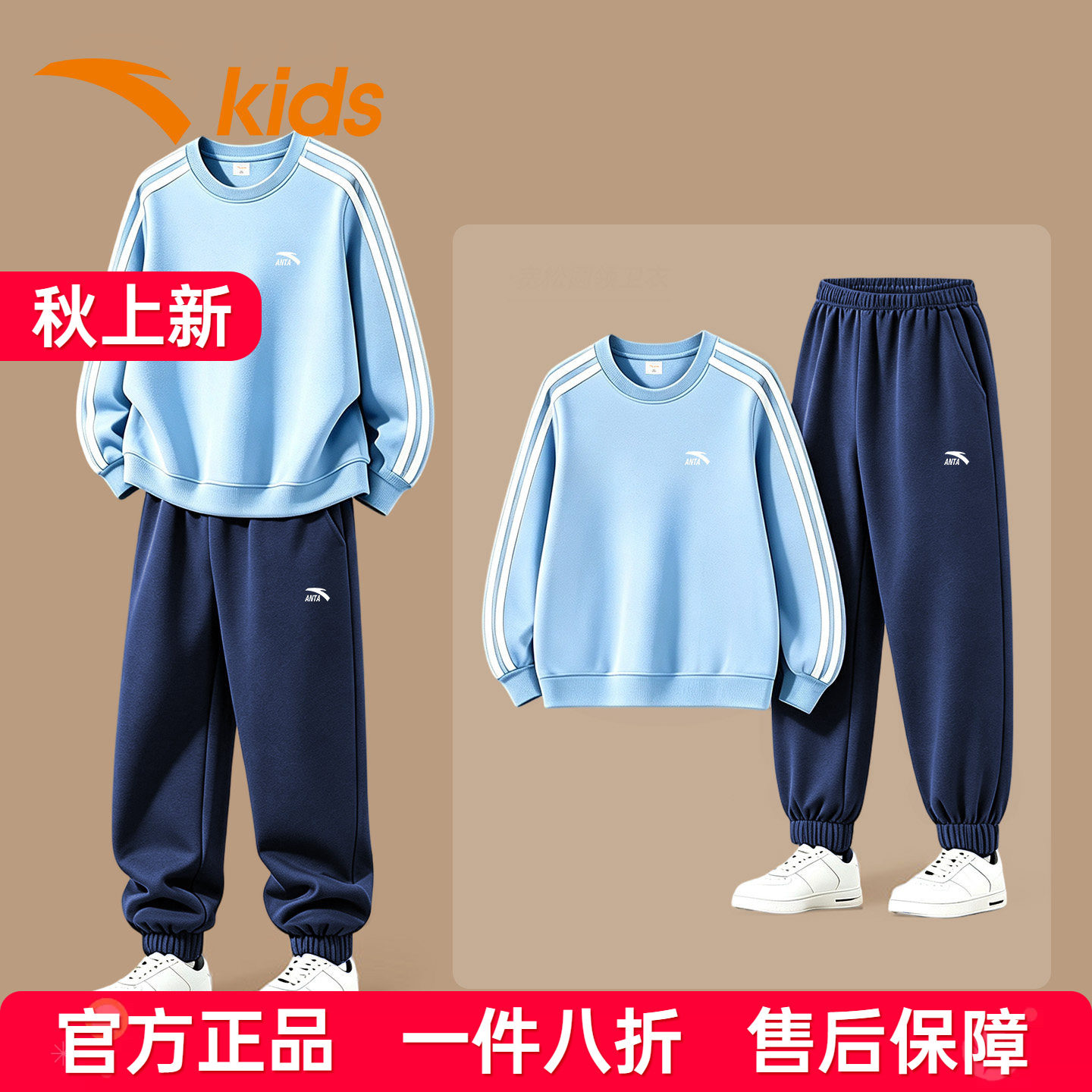 安踏儿童春秋季速干透气卫衣套装