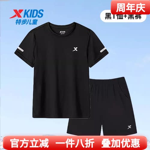 特步男童运动套装短袖短裤两件套