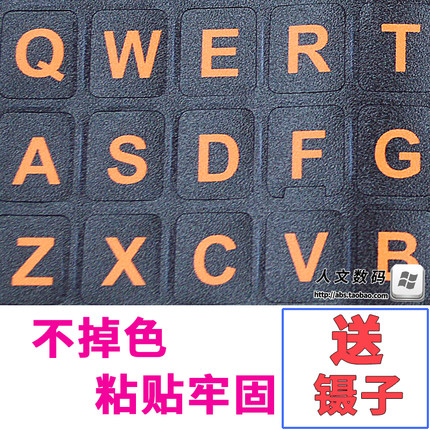 电脑键盘贴英文字母贴无线蓝牙按键贴台式机笔记本键盘贴纸磨砂