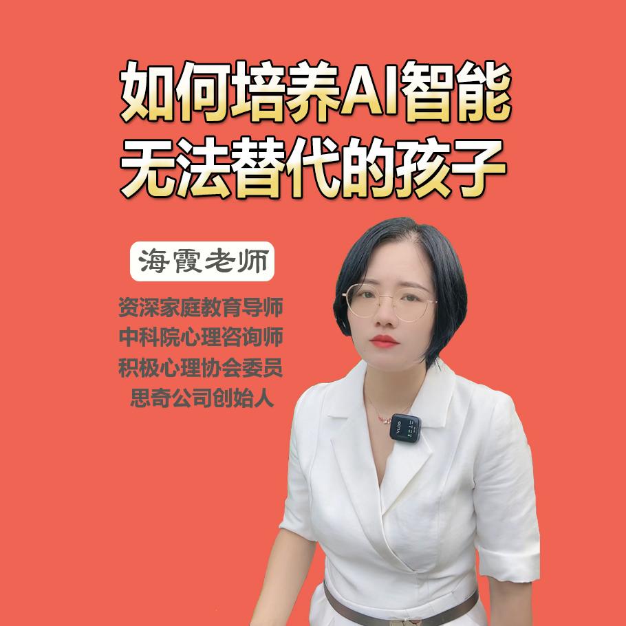 学习方法用品资料青少年初中生育儿父母爱的教育儿童情绪沟通课程