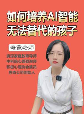 学习方法用品资料青少年初中生育儿父母爱的教育儿童情绪沟通课程