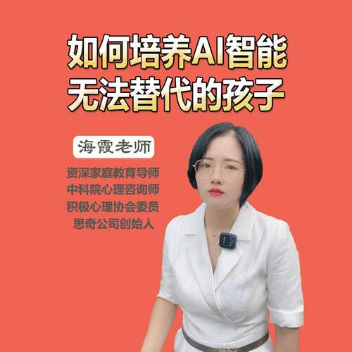 学习方法用品资料青少年初中生育儿父母爱的教育儿童情绪沟通课程