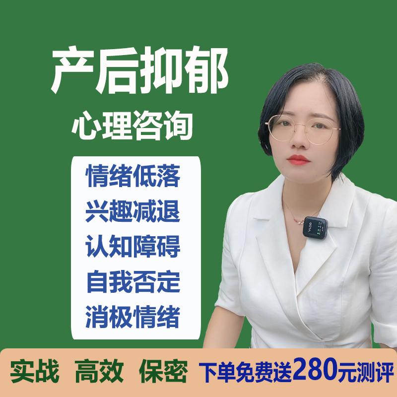产后抑郁咨询与治疗产后书药礼物康复健康测试情绪疏导