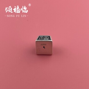 足银999DIY配件3D工艺复古四方福印玺挂坠配饰文玩隔珠手串手链