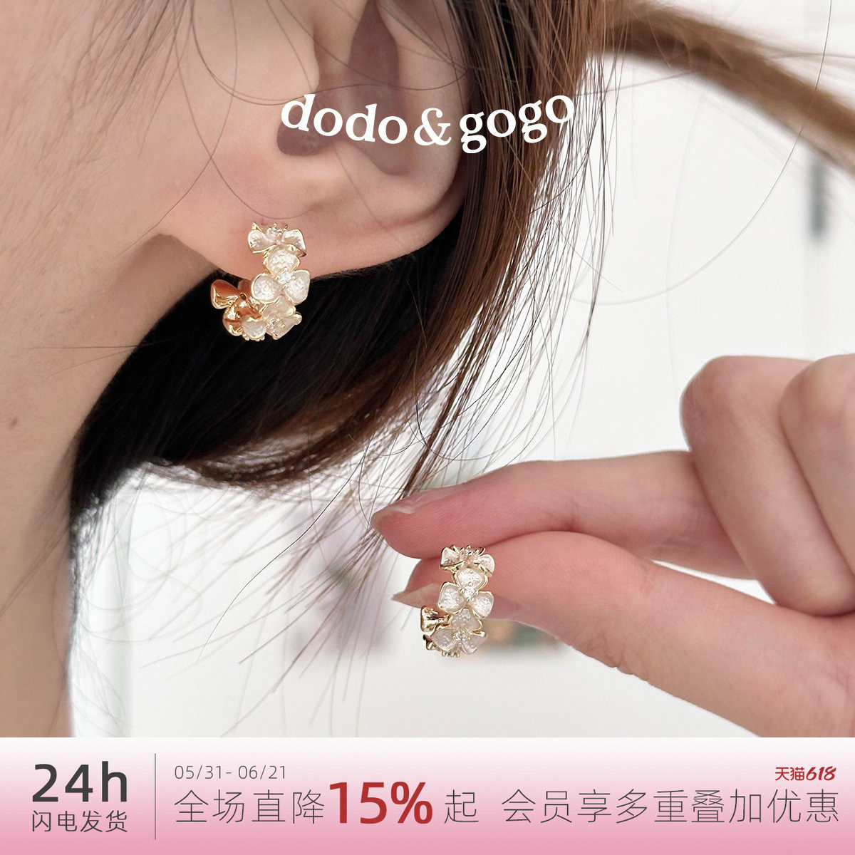 DODOGOGO耳环女森系少女感小众设计耳坠2025年新款潮夏季清新耳饰