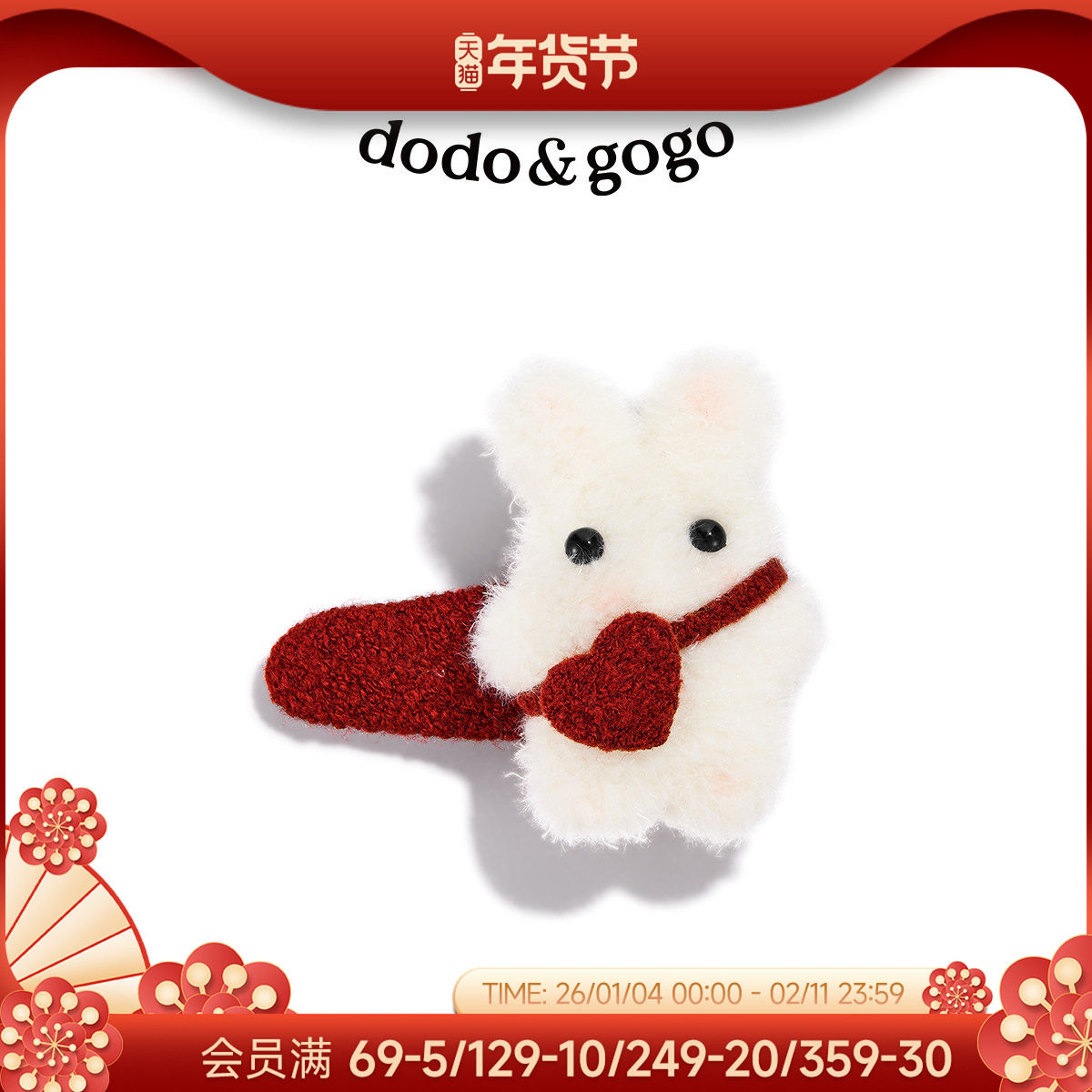 DODOGOGO毛绒兔子发夹女秋冬侧边刘海夹可爱bb夹少女发卡夹子头饰,饰品/流行首饰/时尚饰品新,发饰,淘宝优惠券,粉丝福利购,淘宝优惠卷