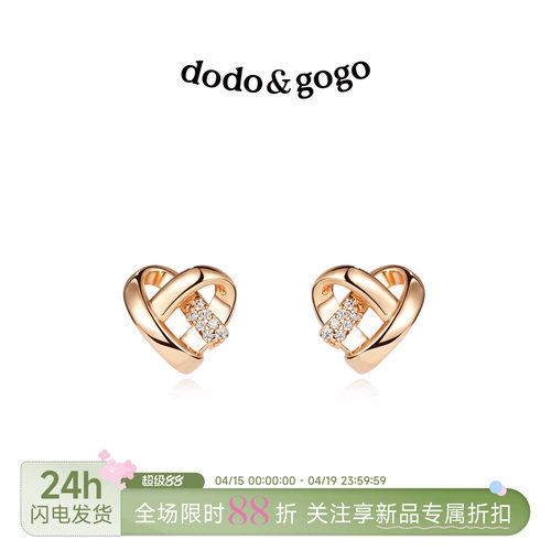 精致爱心小耳钉DODOGOGO