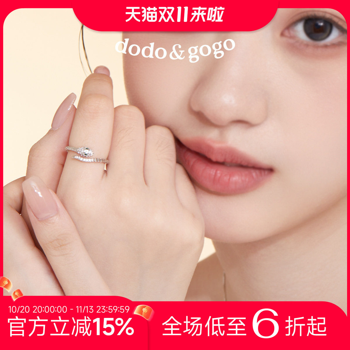 DODOGOGO蛇形开口戒指小众设计高级个性指环2026本命年女时尚手饰