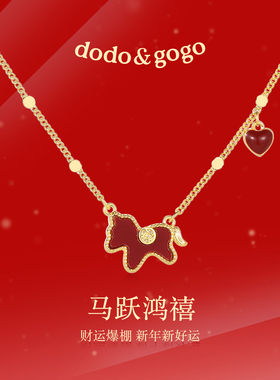 DODOGOGO新年红色爱心锁骨链