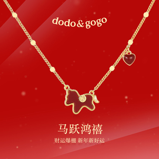 DODOGOGO马上有钱红色爱心项链女2026新款锁骨链新年生肖小马颈链