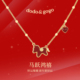 DODOGOGO马上有钱红色爱心项链女2026新款 锁骨链新年生肖小马颈链
