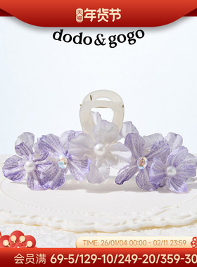 DODOGOGO紫色花朵抓夹女2026新款超仙大号后脑勺发抓盘发鲨鱼夹