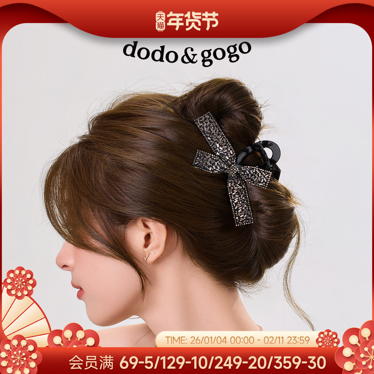 DODOGOGO水钻黑色蝴蝶结抓夹2025新款女韩系发抓大号高级发饰发夹,饰品/流行首饰/时尚饰品新,发饰,淘宝优惠券,粉丝福利购,淘宝优惠卷