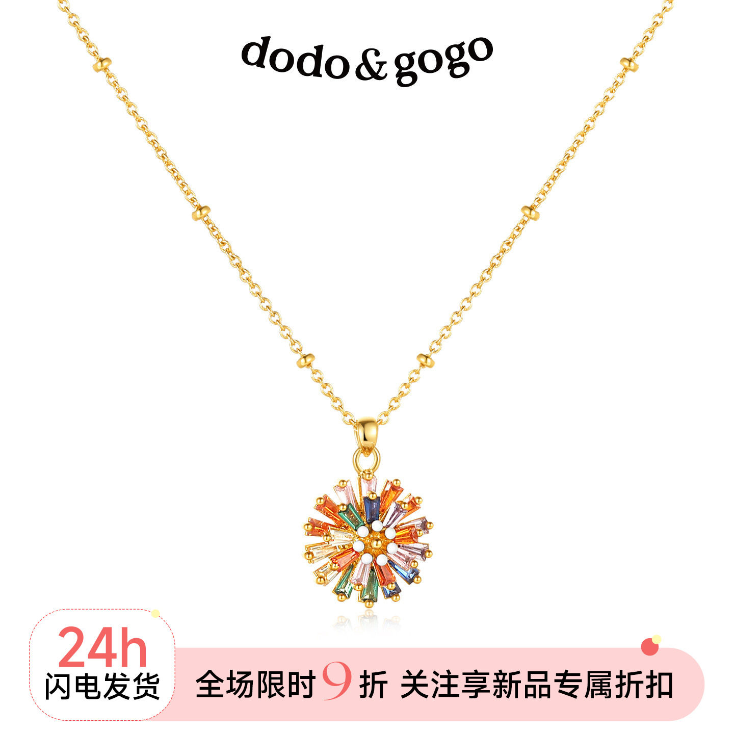DODOGOGO彩色锆石太阳花项链女图片