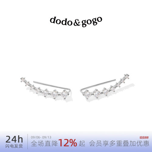 DODOGOGO流星小排钻耳钉闪亮