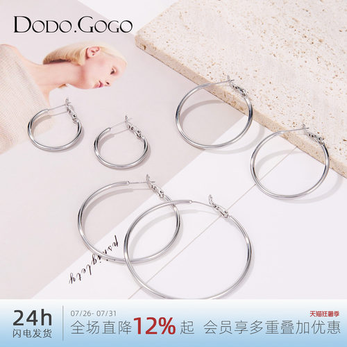 DODOGOGO简约素圈女士耳环