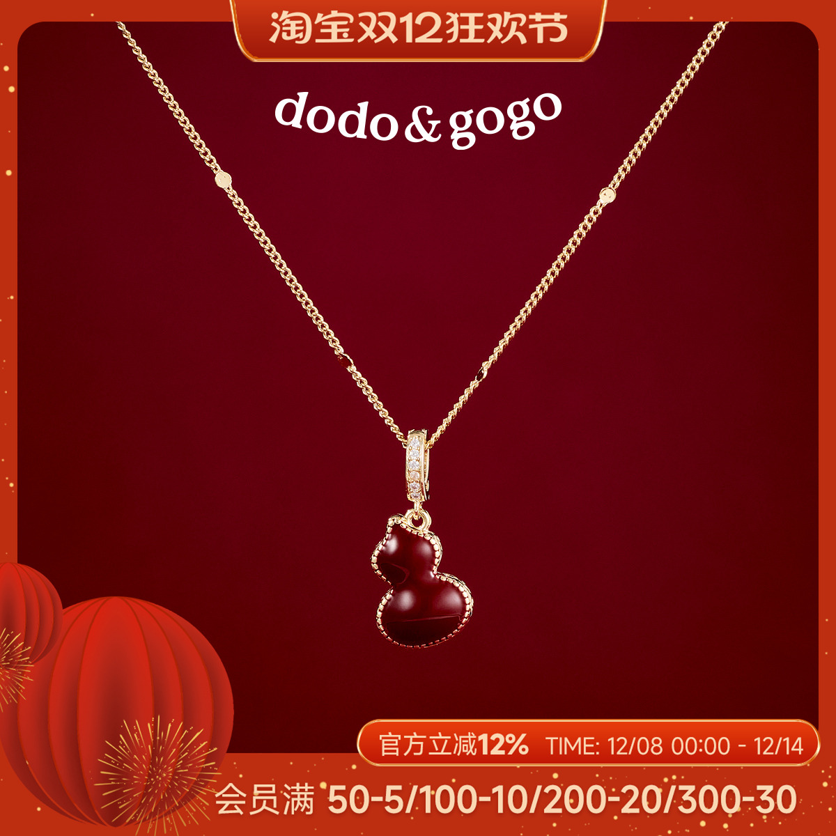 DODOGOGO双面葫芦项链女款轻奢小众锁骨链秋冬红色毛衣链吊坠配饰