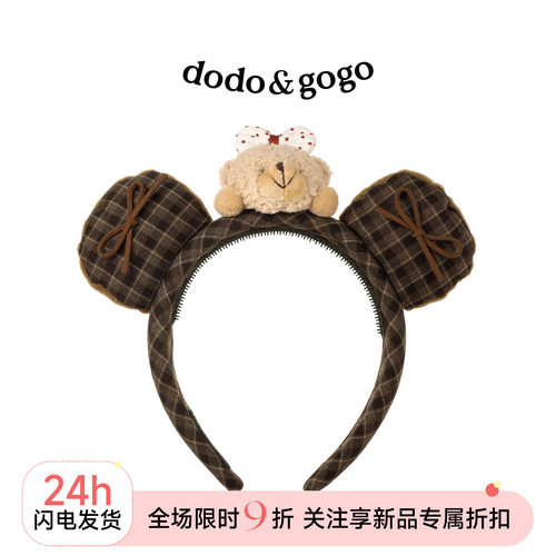 DODOGOGO毛绒小熊蝴蝶结发箍