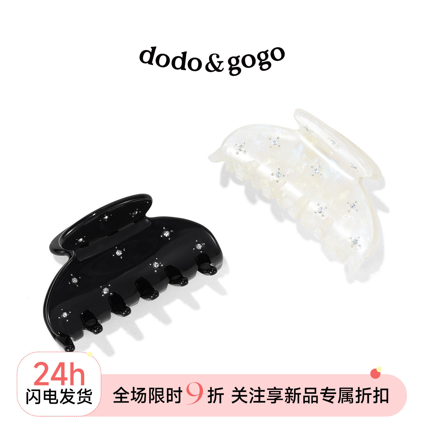 DODOGOGO醋酸满天星半圆抓夹图片