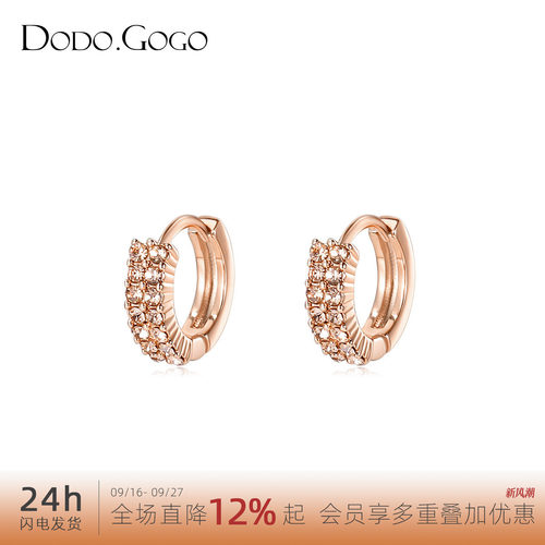 dodogogo高级感玫瑰金耳扣