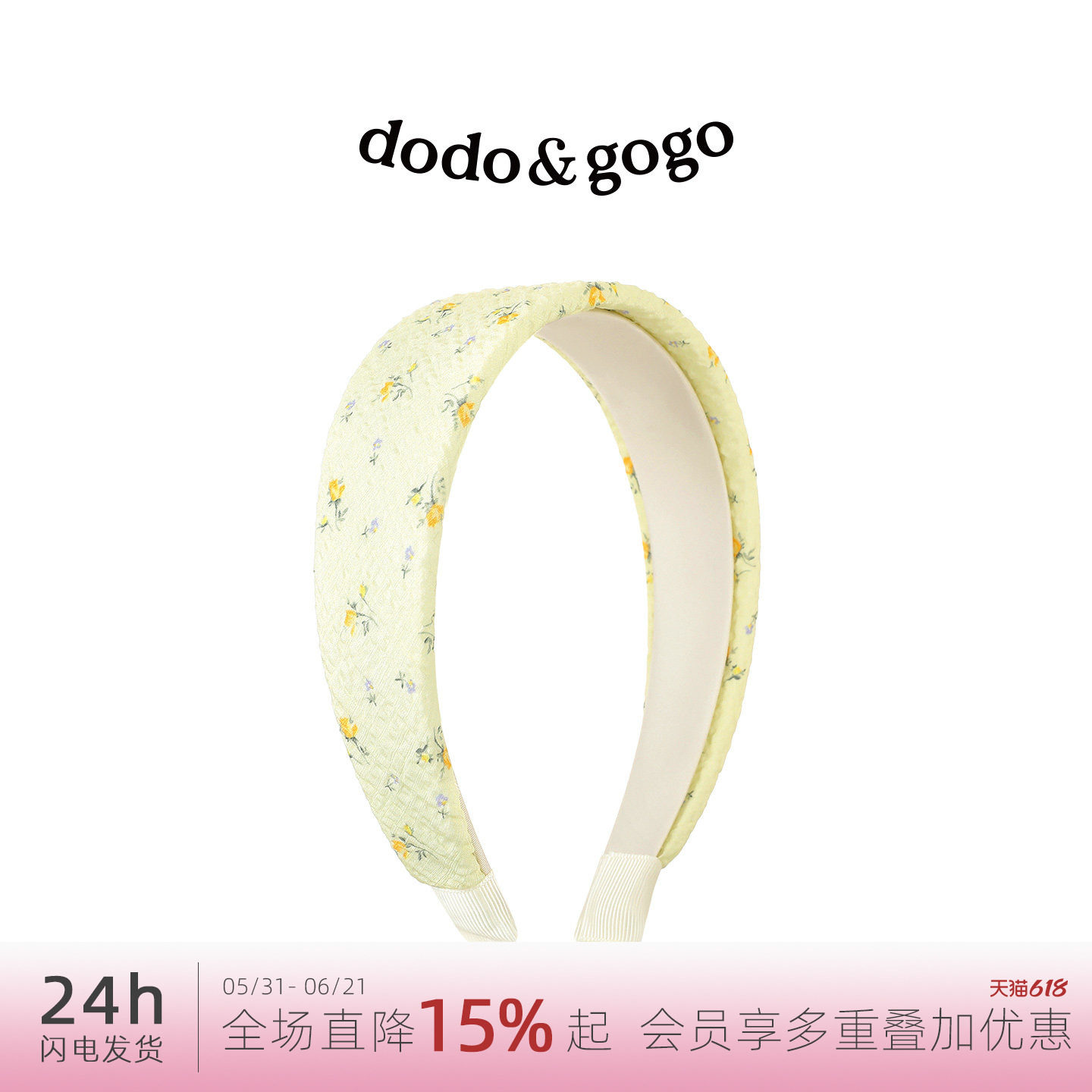 DODOGOGO韩系小清新春夏发箍