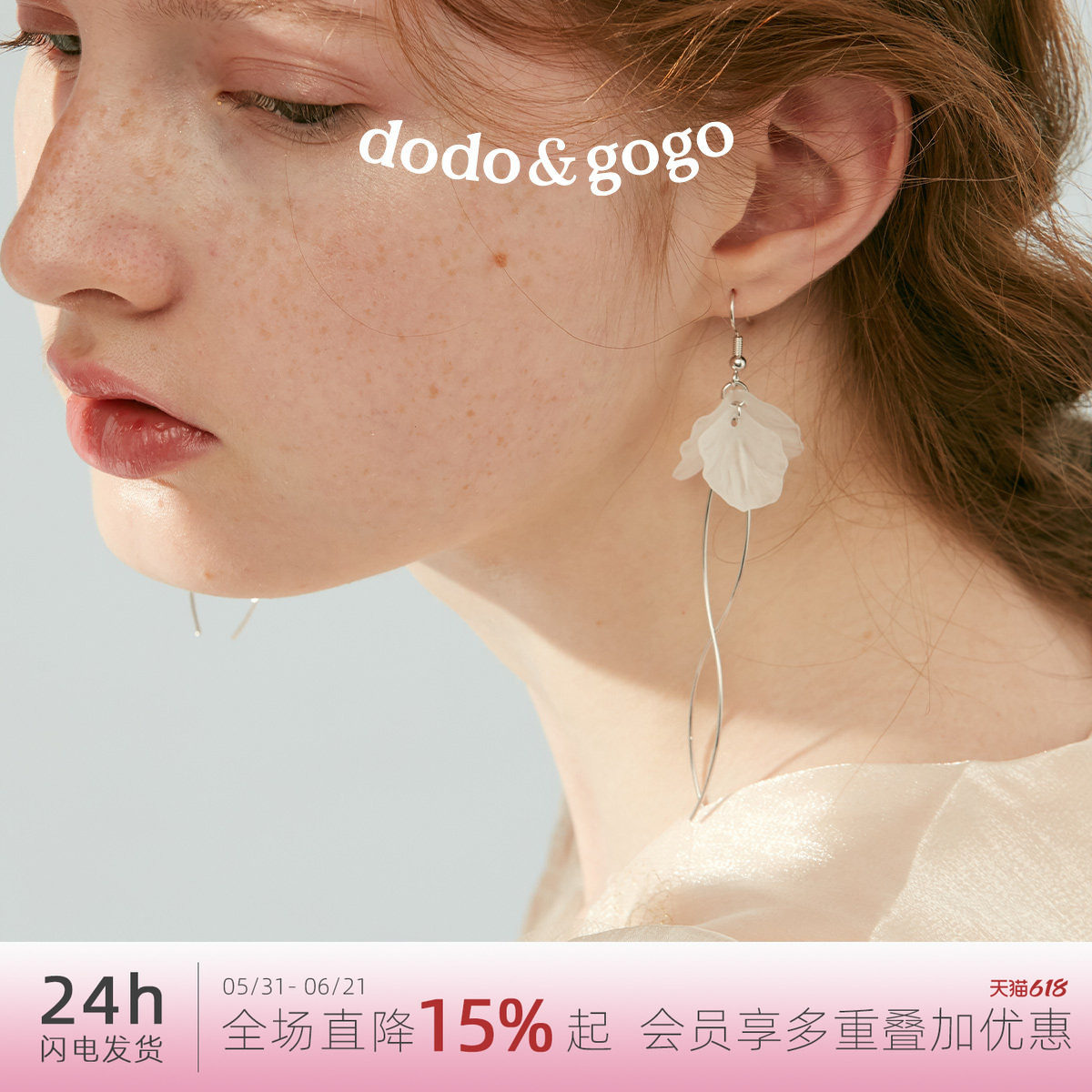DODOGOGO花朵耳环2026新款爆款流苏耳坠气质耳饰女适合夏天的耳夹