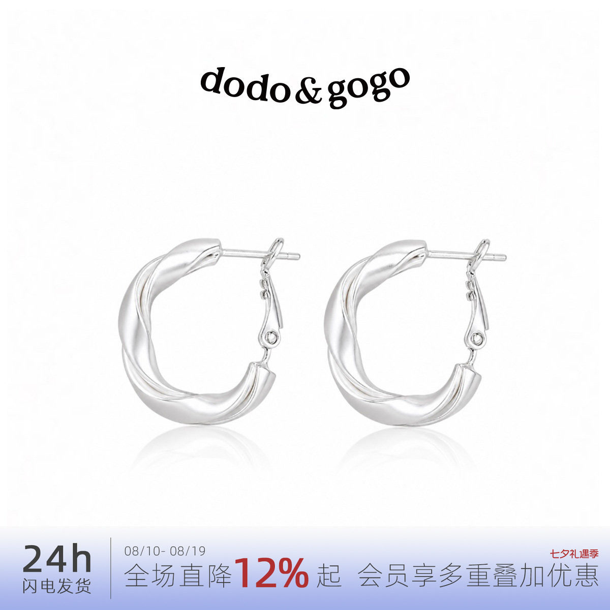 DODOGOGO扭转拉丝耳扣时尚麻花圈圈耳环女爆款耳圈小众设计感耳饰