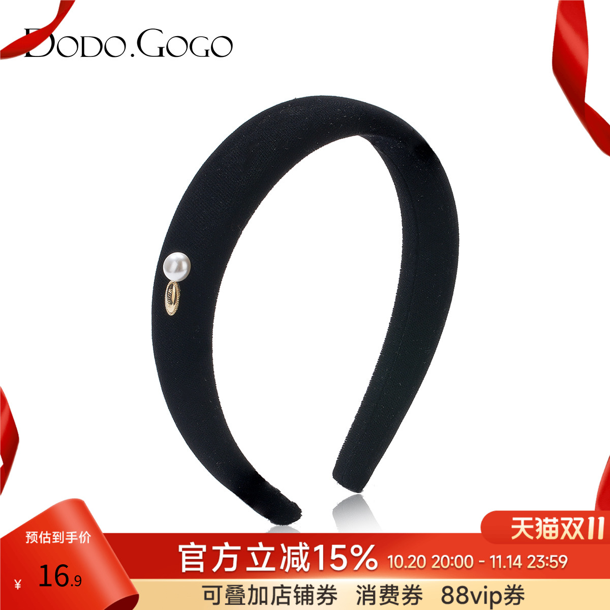 DODOGOGO简约珍珠发箍