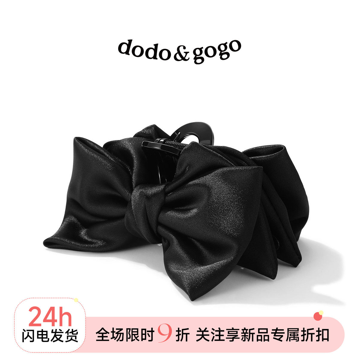 DODOGOGO法式在逃公主蝴蝶结抓夹图片