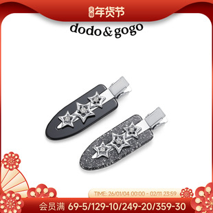 DODOGOGO甜酷金属风星星发卡发夹无痕刘海夹侧边夹鸭嘴夹两件套