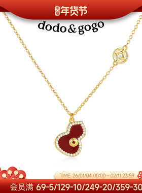 DODOGOGO红色葫芦轻奢锁骨链