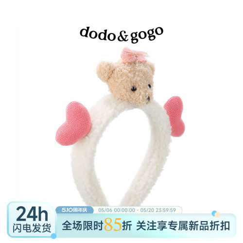 洗脸毛绒DODOGOGO可爱