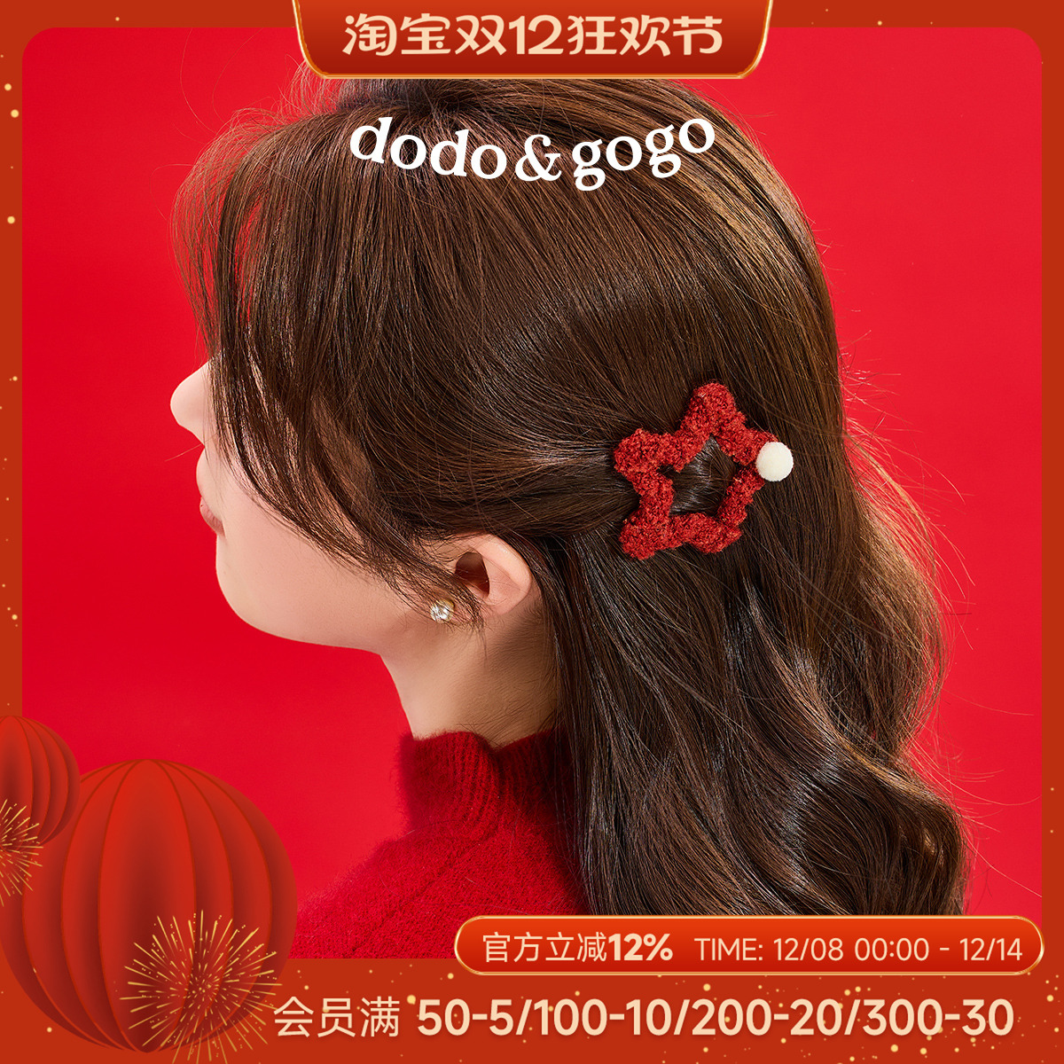 DODOGOGO星星毛绒侧边夹碎发夹2025新款爆款红色秋冬头饰毛毛发饰