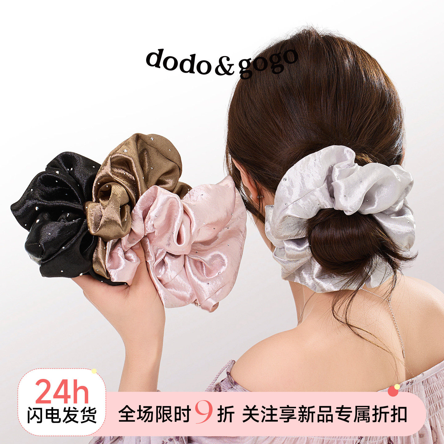 DODOGOGO烫钻大肠发圈气质百搭图片